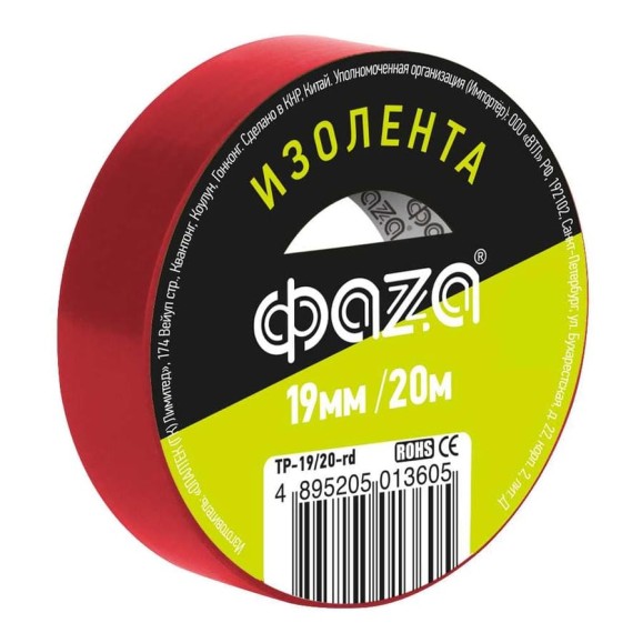 ПВХ-изолента ФАZА 19 мм х 20 м, красная 5013605 ПВХ-изолента ФАZА 19 мм х 20 м, красная 5013605