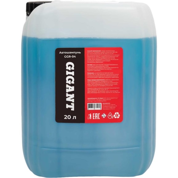 Автошампунь Gigant 20л GGR-04 Автошампунь Gigant 20л GGR-04
