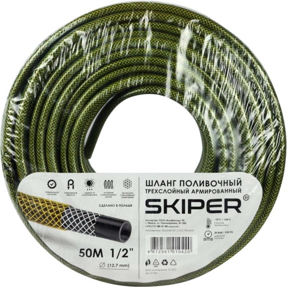 Садовый шланг SKIPER 3-х слойный 1/2'', 50 м 00-00014810 Садовый шланг SKIPER 3-х слойный 1/2'', 50 м 00-00014810