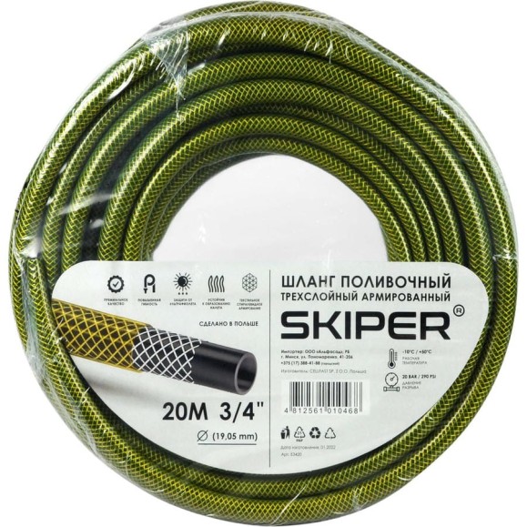 Садовый шланг SKIPER 3-х слойный 3/4'', 20 м 00-00014811 Садовый шланг SKIPER 3-х слойный 3/4'', 20 м 00-00014811