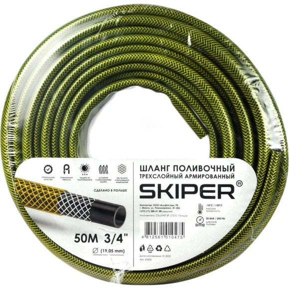 Садовый шланг SKIPER 3-х слойный 3/4'', 50 м 00-00014812 Садовый шланг SKIPER 3-х слойный 3/4'', 50 м 00-00014812