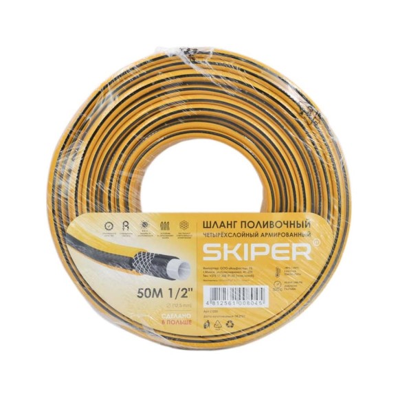 Садовый шланг SKIPER 4-х слойный 1/2", 50 м 00-00009113