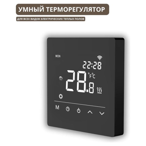 Умный сенсорный терморегулятор для тёплого пола ТеплоСофт с функцией WI-FI, терморегулятор для обогревателя черный М6 черный Умный сенсорный терморегулятор для тёплого пола ТеплоСофт с функцией WI-FI, терморегулятор для обогревателя черный М6 черный