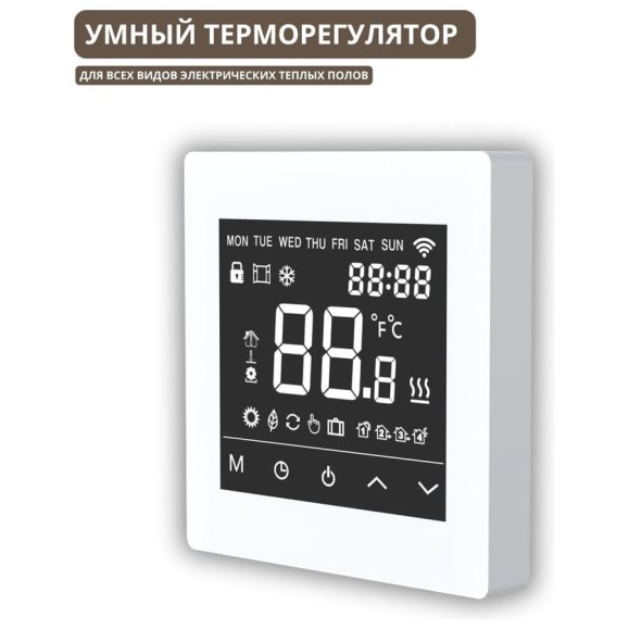 Умный сенсорный терморегулятор для тёплого пола ТеплоСофт с функцией WI-FI, терморегулятор для обогревателя М6 белый Умный сенсорный терморегулятор для тёплого пола ТеплоСофт с функцией WI-FI, терморегулятор для обогревателя М6 белый