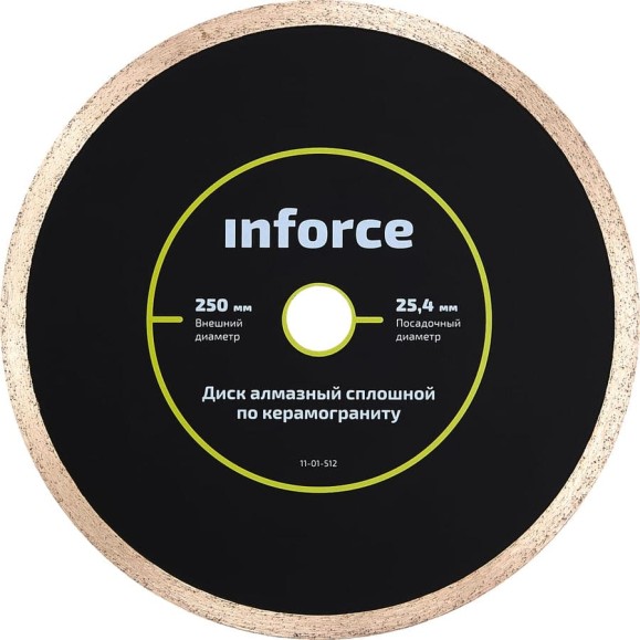 Диск алмазный сплошной супертонкий по керамограниту (250х1.35x25.4 мм) Inforce 11-01-512 Диск алмазный сплошной супертонкий по керамограниту (250х1.35x25.4 мм) Inforce 11-01-512