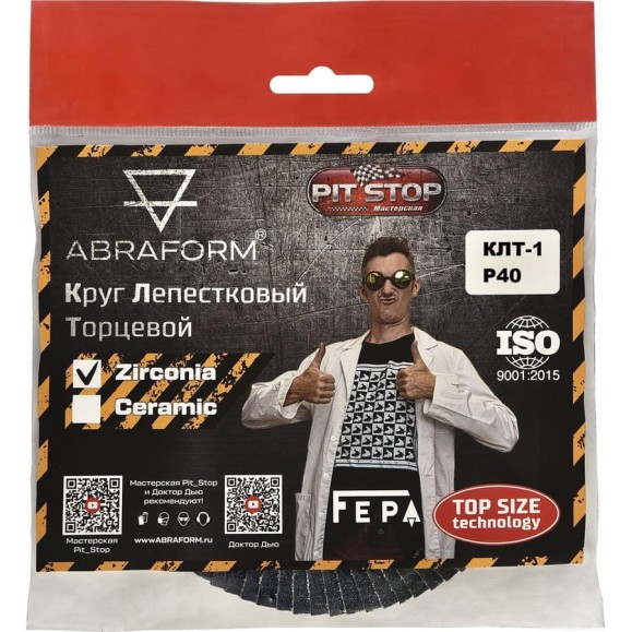 Круг лепестковый торцевой Zirconia от Мастерская Pit_Stop и Доктор дью 125 мм, P40, прямой ABRAFORM DD-FLAP-ZR-40-1 Круг лепестковый торцевой Zirconia от Мастерская Pit_Stop и Доктор дью 125 мм, P40, прямой ABRAFORM DD-FLAP-ZR-40-1