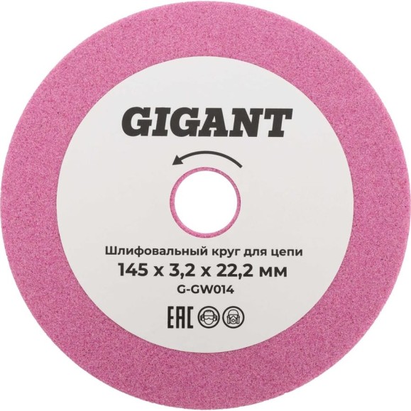 Шлифовальный круг для цепи 145x3,2x22,2 мм Gigant G-GW014 Шлифовальный круг для цепи 145x3,2x22,2 мм Gigant G-GW014