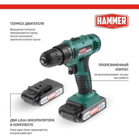 Аккумуляторная дрель Hammer 18в 2x1.5 ач 10мм, 0-350/0-1250 об/мин, 35нм, в кейсе, быстр. зарядка ACD18A 735857 Аккумуляторная дрель Hammer 18в 2x1.5 ач 10мм, 0-350/0-1250 об/мин, 35нм, в кейсе, быстр. зарядка ACD18A 735857