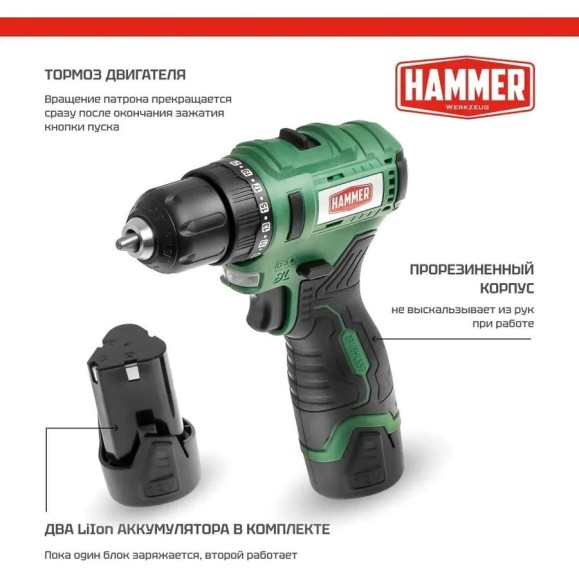 Аккумуляторная дрель Hammer (13180) бесщеточная, 12в 2x2ач liion, 10мм 0-400/0-1350 об/мин, 32нм в кейсе ACD12BLC 827375