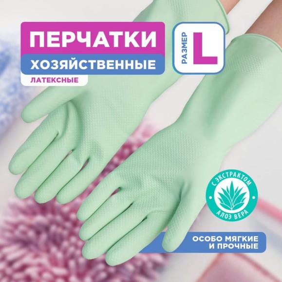 Хозяйственные латексные перчатки PATERRA SOFT TOUCH, с экстрактом алоэ, хлопковое напыление, р.L 402-933 Хозяйственные латексные перчатки PATERRA SOFT TOUCH, с экстрактом алоэ, хлопковое напыление, р.L 402-933