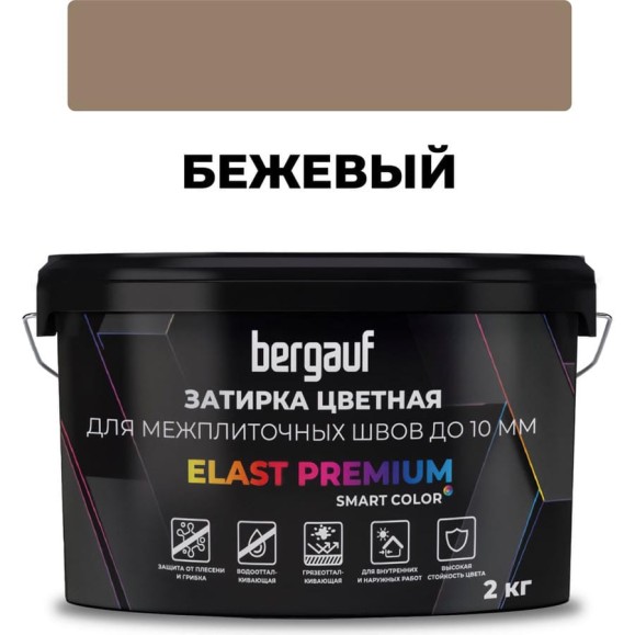Затирка Bergauf elast premium, для межплиточных швов до 10 мм с водоотталкивающим и противогрибковым эффектом, бежевая, 2 кг, 36975 Затирка Bergauf elast premium, для межплиточных швов до 10 мм с водоотталкивающим и противогрибковым эффектом, бежевая, 2 кг, 36975