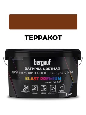 Затирка Bergauf elast premium, для межплиточных швов до 10 мм с водоотталкивающим и противогрибковым эффектом, терракот, 2 кг 36985 Затирка Bergauf elast premium, для межплиточных швов до 10 мм с водоотталкивающим и противогрибковым эффектом, терракот, 2 кг 36985