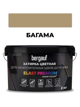 Затирка Bergauf elast premium, для межплиточных швов до 10 мм с водоотталкивающим и противогрибковым эффектом, багама, 2 кг 36976