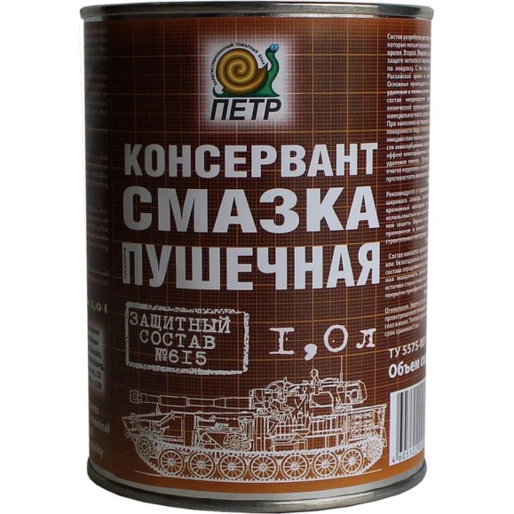 Смазка пушечная ПЕТР 615 Пушсало, консервационная, антикоррозийная, банка, 1 л 615-1L Смазка пушечная ПЕТР 615 Пушсало, консервационная, антикоррозийная, банка, 1 л 615-1L