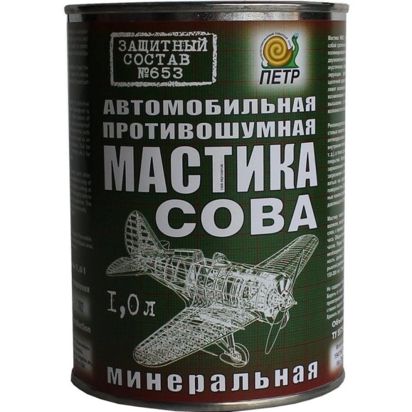 Мастика ПЕТР 653 СОВА, антикоррозийная, минеральная, противошумная, банка, 1 л 653SOVA1L Мастика ПЕТР 653 СОВА, антикоррозийная, минеральная, противошумная, банка, 1 л 653SOVA1L