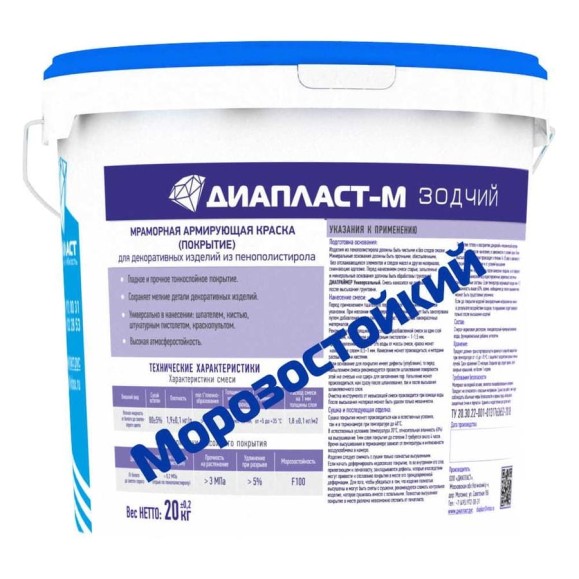 Декоративное покрытие ДИАПЛАСТ Зодчий -М 20 кг (морозостойкий) 4631175846085 Декоративное покрытие ДИАПЛАСТ Зодчий -М 20 кг (морозостойкий) 4631175846085