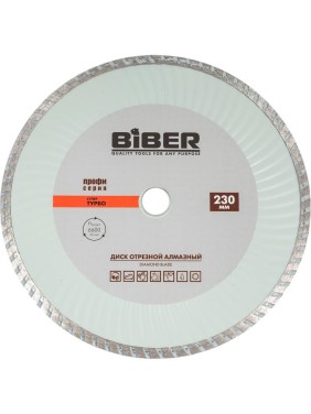 Диск алмазный Супер-Турбо ПРОФИ (230х20/22.2 мм) Biber 70296 тов-047126