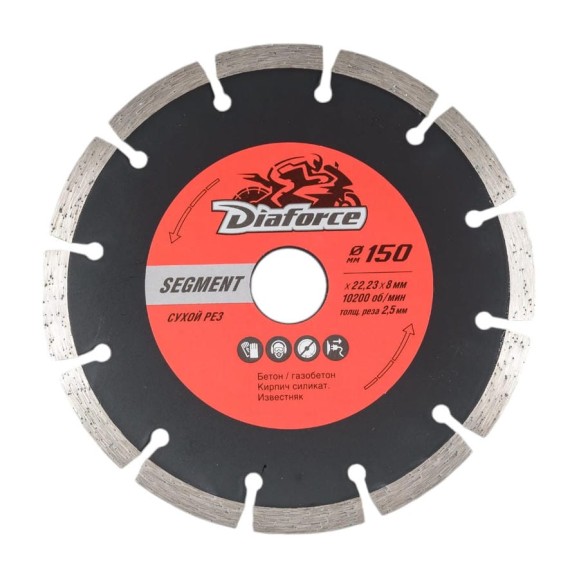 Диск алмазный SEGMENT 150x22.23x8х2.5 мм, сухой рез DIAFORCE 500150