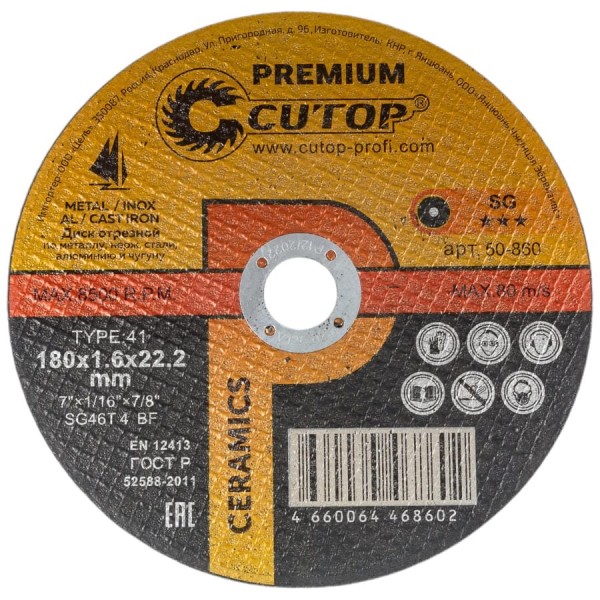 Диск отрезной по металлу, нержавеющей стали и чугуну CERAMICS, серия Premium, T41-180x1.6x22.2 мм CUTOP 50-860