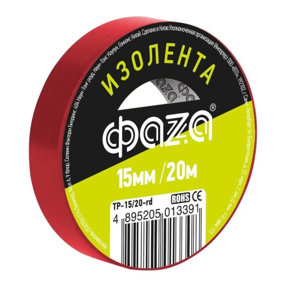 Изолента ФАZА ПВХ 15 мм х 20 м, красная 5013391