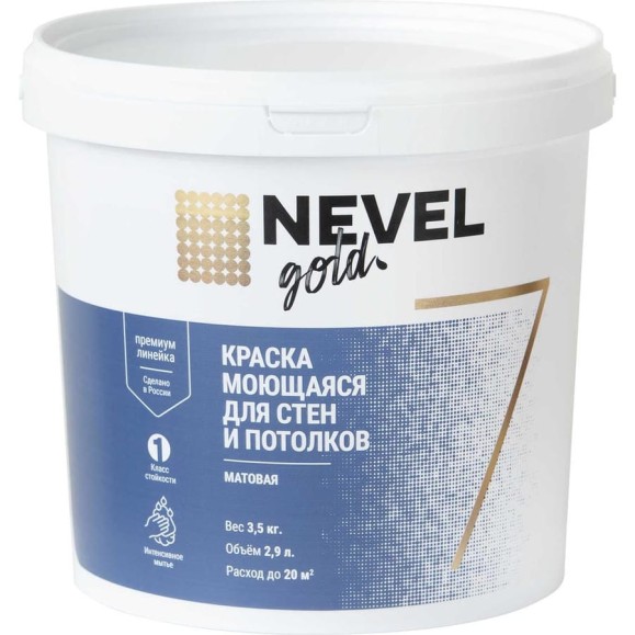 Краска NEVEL GOLD МОЮЩАЯСЯ для стен и потолков 7, матовая, 3,5 кг/2,9 л 4607130865859 Краска NEVEL GOLD МОЮЩАЯСЯ для стен и потолков 7, матовая, 3,5 кг/2,9 л 4607130865859