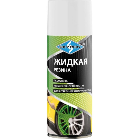 Жидкая резина SKYRON белая RAL9003 SR-79003 Жидкая резина SKYRON белая RAL9003 SR-79003