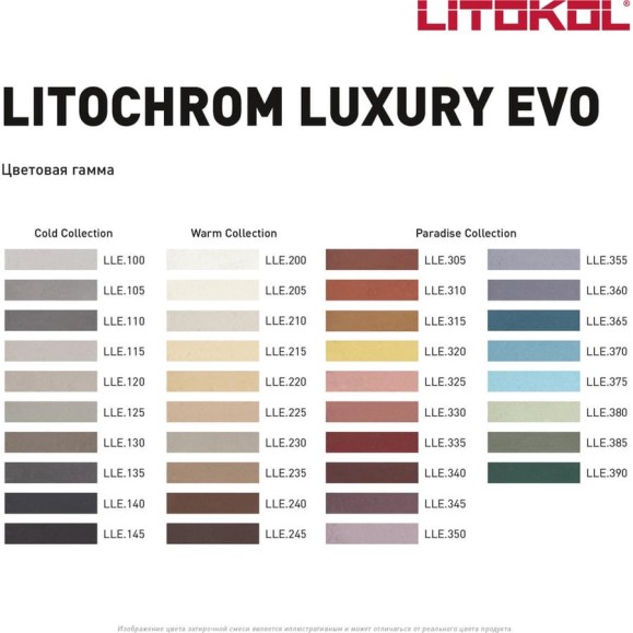 Затирочная смесь LITOKOL LITOCHROM LUXURY EVO LLE 240 венге 2 кг 500460002