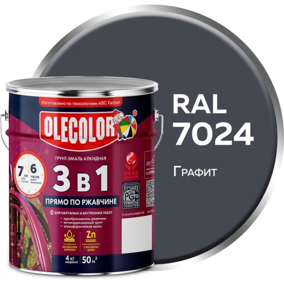 Грунт-эмаль по ржавчине Olecolor 3 в 1 графит 7024 (4 кг) 4300014028