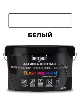 Затирка Bergauf elast premium, для межплиточных швов до 10 мм с водоотталкивающим и противогрибковым эффектом, белая, 2 кг 35230