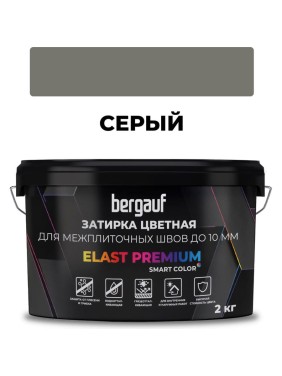 Затирка Bergauf elast premium, для межплиточных швов до 10 мм с водоотталкивающим и противогрибковым эффектом, серая, 2 кг 35231 Затирка Bergauf elast premium, для межплиточных швов до 10 мм с водоотталкивающим и противогрибковым эффектом, серая, 2 кг 35231
