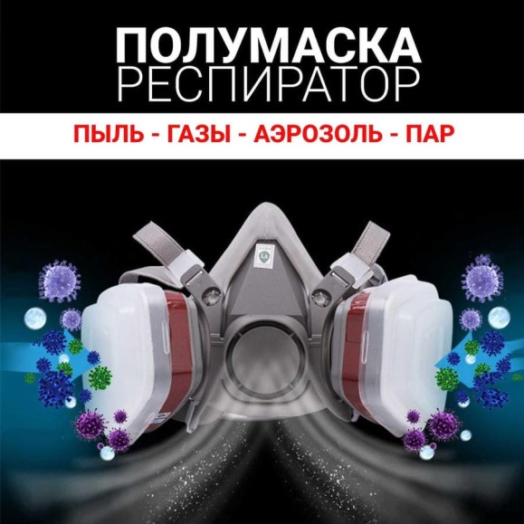 Респиратор профессиональный RoomBroom FFP3 (6200) RB2131 Респиратор профессиональный RoomBroom FFP3 (6200) RB2131