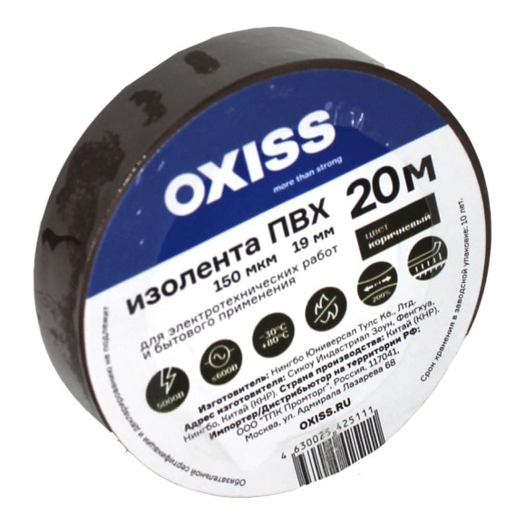 Изолента ПВХ Oxiss 150 мкм 19мм х20м, коричневая 4630025425111 Изолента ПВХ Oxiss 150 мкм 19мм х20м, коричневая 4630025425111