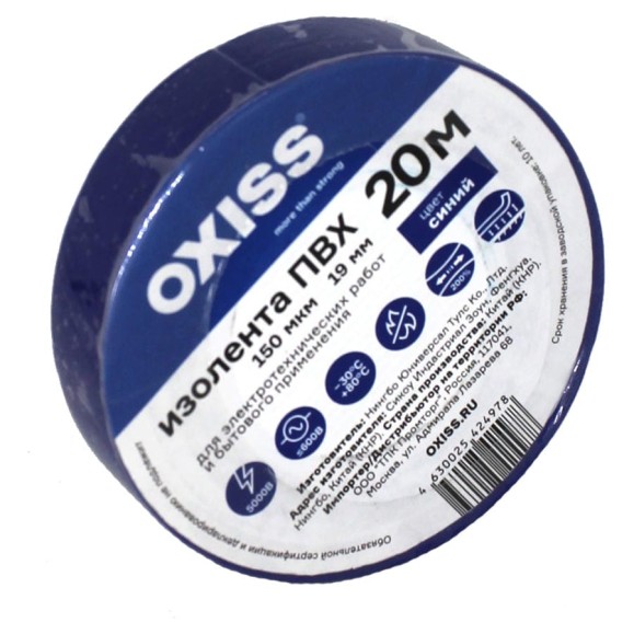 Изолента ПВХ Oxiss 150 мкм 19мм х20м, синяя 4630025424978
