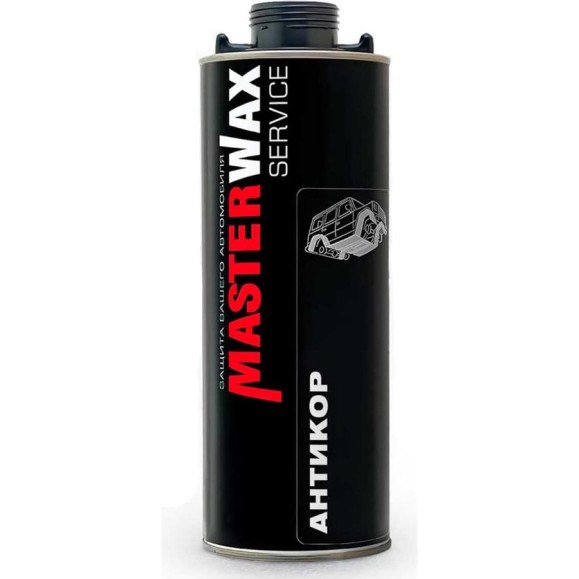 Антикор MasterWax SERVICE евробаллон, 1 л MW011001