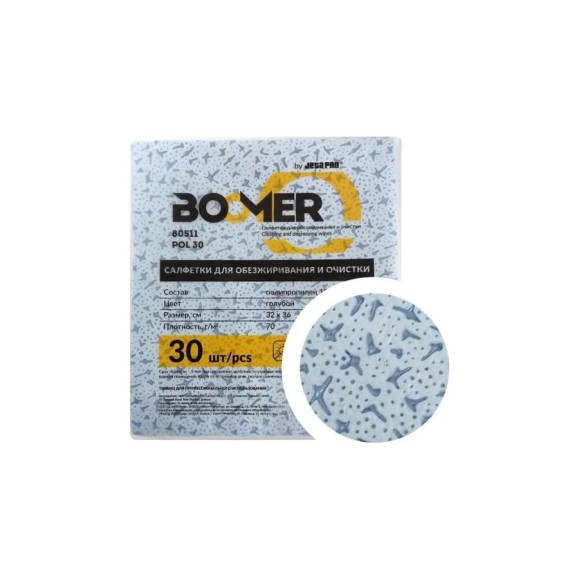 Салфетки нетканые для обезжиривания BOOMER W-POL 30, полипропиленовые, 70 г/м2, 32х36 см, синий 80511 Салфетки нетканые для обезжиривания BOOMER W-POL 30, полипропиленовые, 70 г/м2, 32х36 см, синий 80511
