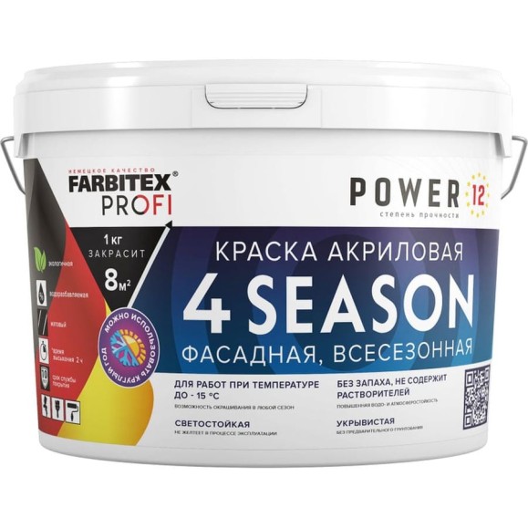 Краска акриловая фасадная всесезонная Farbitex FARBIT 4 Season (3 кг / 2.05 л) 4300015898 Краска акриловая фасадная всесезонная Farbitex FARBIT 4 Season (3 кг / 2.05 л) 4300015898