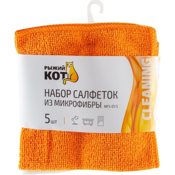 Набор салфеток из микрофибры Рыжий кот MFS-01/5 5 шт., 30х30 см 310238 Набор салфеток из микрофибры Рыжий кот MFS-01/5 5 шт., 30х30 см 310238