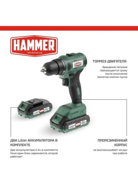 Аккумуляторная дрель Hammer бесщеточная, 18в 2x2ач liion 10мм 0-400/0-1500об/мин 50нм в кейсе ACD18BL 824164 Аккумуляторная дрель Hammer бесщеточная, 18в 2x2ач liion 10мм 0-400/0-1500об/мин 50нм в кейсе ACD18BL 824164