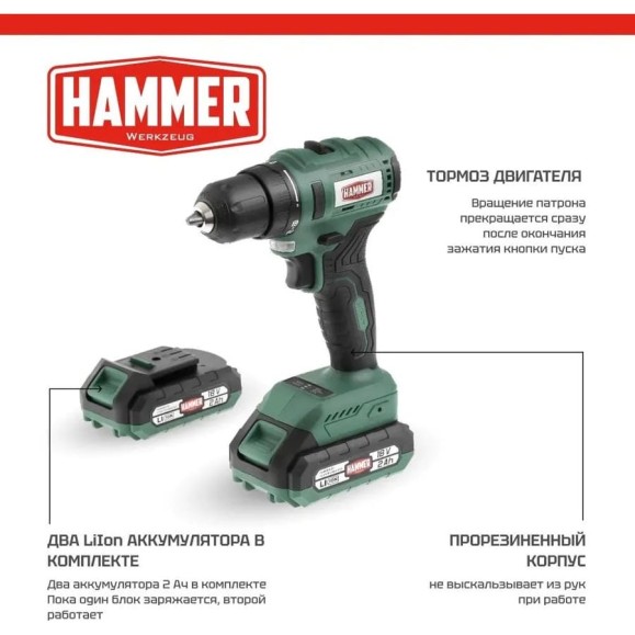Аккумуляторная дрель Hammer бесщеточная, 18в 2x2ач liion 10мм 0-400/0-1500об/мин 50нм в кейсе ACD18BL 824164 Аккумуляторная дрель Hammer бесщеточная, 18в 2x2ач liion 10мм 0-400/0-1500об/мин 50нм в кейсе ACD18BL 824164