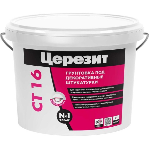 Ct 16/5 грунт п/тонк штукат белый Церезит 792199 Ct 16/5 грунт п/тонк штукат белый Церезит 792199