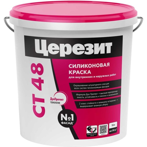 Краска силиконовая Церезит база Ct 48/15 899250 Краска силиконовая Церезит база Ct 48/15 899250