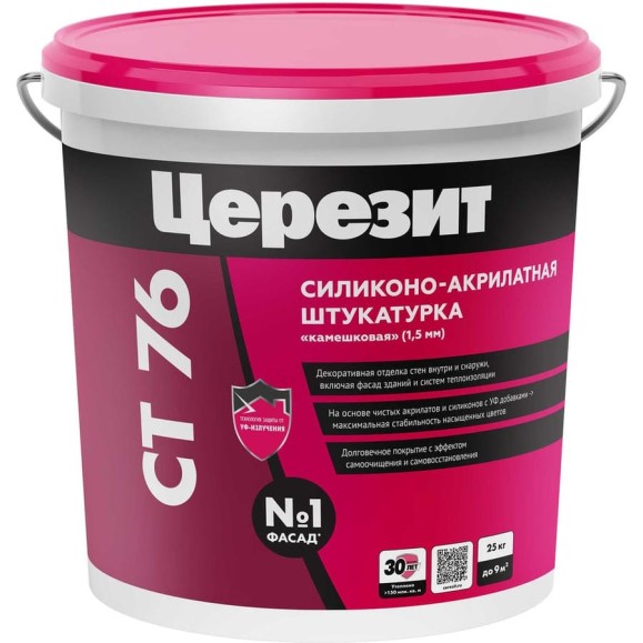 Силиконовая эластомерная штукатурка Церезит Нового поколения CT 76, 25 кг, 1.5 грE 3040062