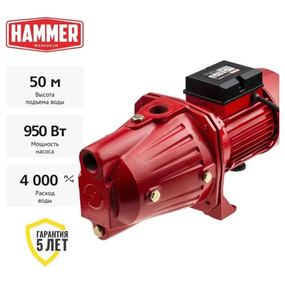 Насос садовый Hammer NAC900JET 900Вт, 4000л/ч, высота 50м, глубина 9м 641205