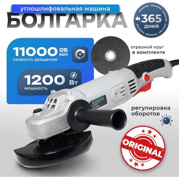 Угловая шлифовальная машина Electrolite болгарка УШМ, 125/1200 1200 Вт, 125 мм, регулировка оборотов, сетевая 841 Угловая шлифовальная машина Electrolite болгарка УШМ, 125/1200 1200 Вт, 125 мм, регулировка оборотов, сетевая 841