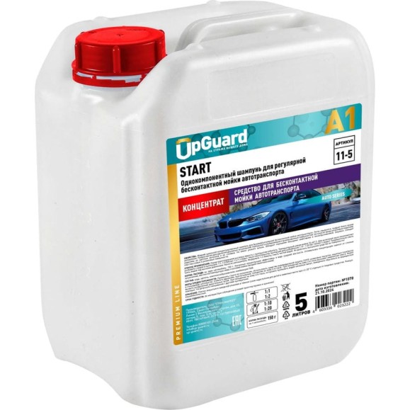 Автошампунь для регулярной бесконтактной мойки. UPGUARD A1 START 5л. 11-5 Автошампунь для регулярной бесконтактной мойки. UPGUARD A1 START 5л. 11-5