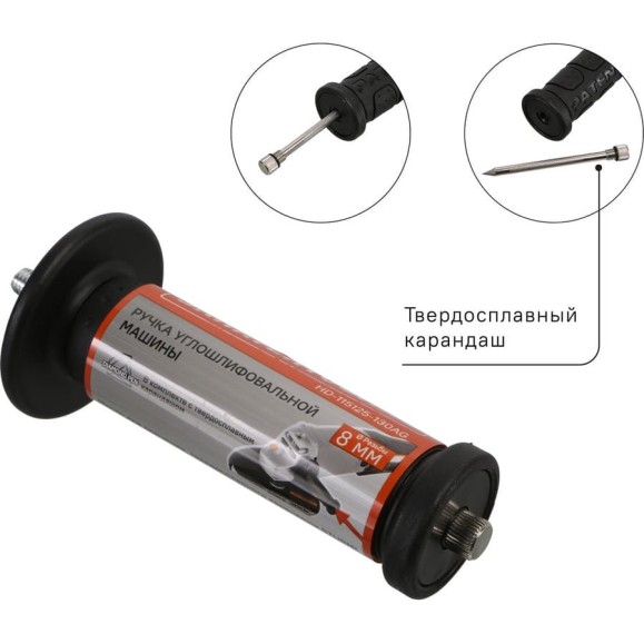 Ручка УШМ с местом хранения твердосплавного карандаша Sturm HD-115125-130AG