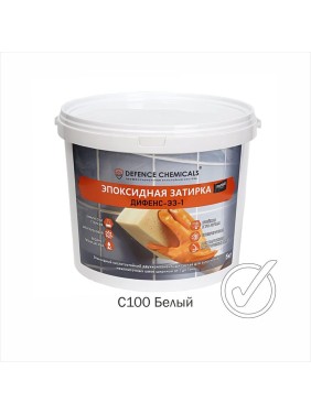 Затирка эпоксидная DEFENCE CHEMICALS C100 (белый) 5 кг EZ_100_5