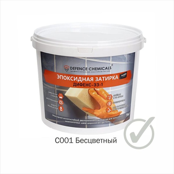 Затирка эпоксидная DEFENCE CHEMICALS C001 (бесцветный) 5 кг EZ_001_5