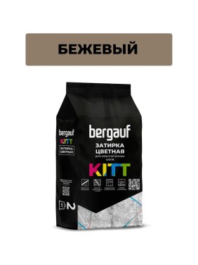 Затирка для межплиточных швов Bergauf Kitt (бежевая; 2 кг) 10638 Затирка для межплиточных швов Bergauf Kitt (бежевая; 2 кг) 10638