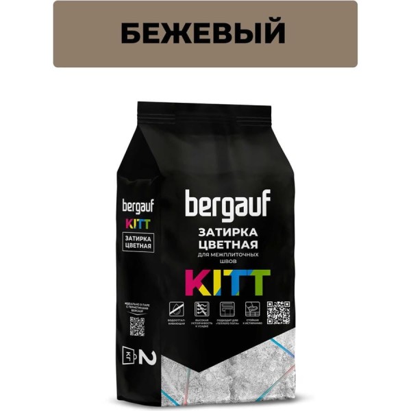 Затирка для межплиточных швов Bergauf Kitt (бежевая; 2 кг) 10638